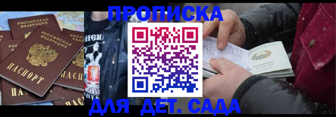 временная регистрация купить в Костомукше