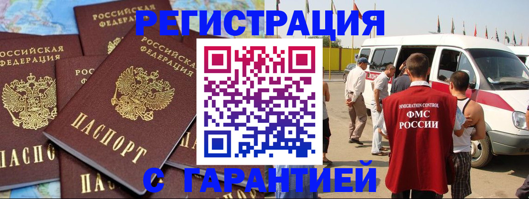 временная регистрация в квартире в Костомукше