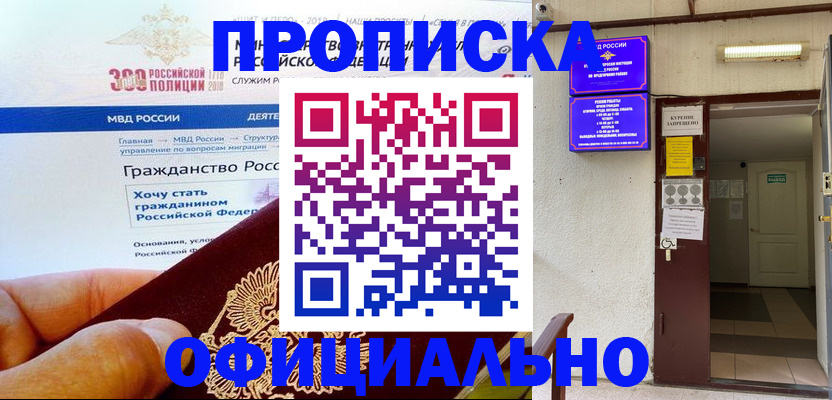 временная регистрация в квартире в Костомукше