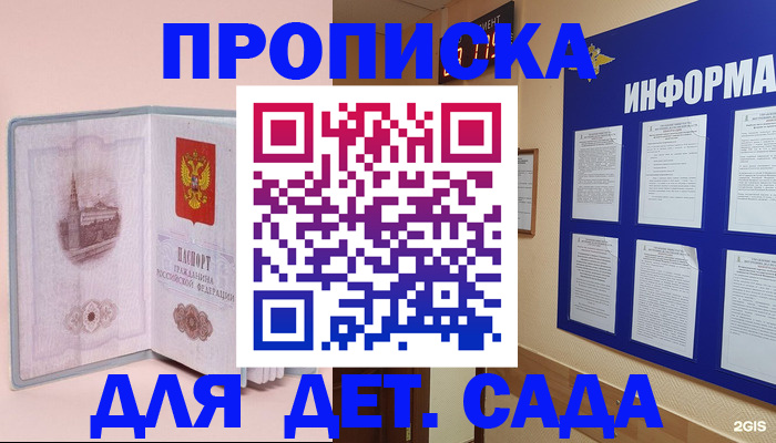 временная регистрация адрес в Костомукше