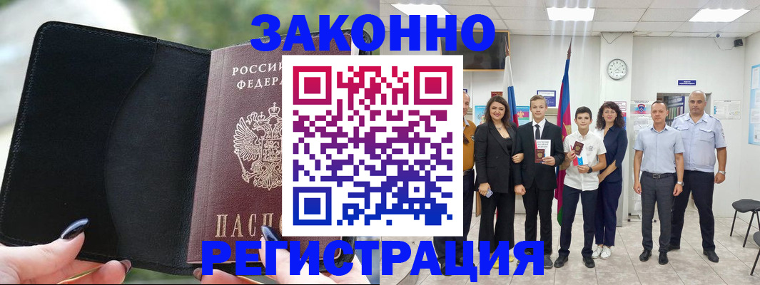 прописка ребенка в Костомукше